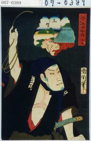 Toyohara Kunichika: 「江戸名所合之内 腕助」 - Waseda University Theatre Museum