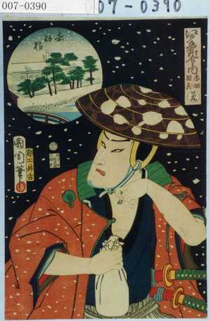 Toyohara Kunichika: 「江戸名所合之内 赤☆源蔵 四十九」 - Waseda University Theatre Museum