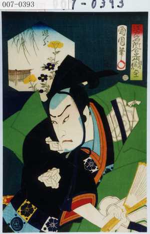 Toyohara Kunichika: 「江戸名所合之内 岡嶋弥惣右衛門 六十一」 - Waseda University Theatre Museum