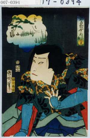 Toyohara Kunichika: 「江都名所合之内 三郎 六十二」 - Waseda University Theatre Museum