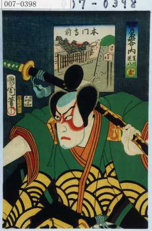 Toyohara Kunichika: 「江戸名所合之内 星川運八 三十九」 - Waseda University Theatre Museum