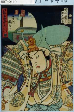 Toyohara Kunichika: 「江都名所合之内 とももり」 - Waseda University Theatre Museum