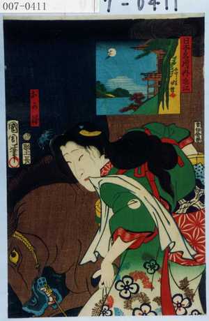 Toyohara Kunichika: 「日本名所ノ内 近江」「おかね」 - Waseda University Theatre Museum