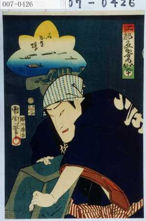 Toyohara Kunichika: 「江都名所合之内 五郎太 六十」 - Waseda University Theatre Museum