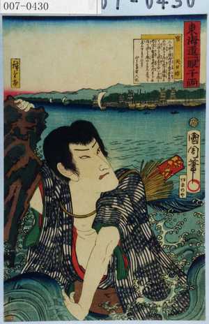 Toyohara Kunichika: 「東海道一ト眼千両」「宮 天日坊」 - Waseda University Theatre Museum