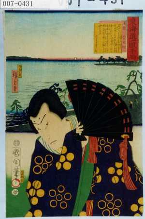 Toyohara Kunichika: 「東海道一ト眼千両」「浜松 菅丞相」 - Waseda University Theatre Museum