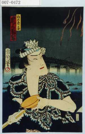 Toyohara Kunichika: 「白玉売梅 尾上菊五郎」 - Waseda University Theatre Museum