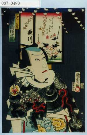 Toyohara Kunichika: 「なでしこ権 河原崎権十郎」 - Waseda University Theatre Museum