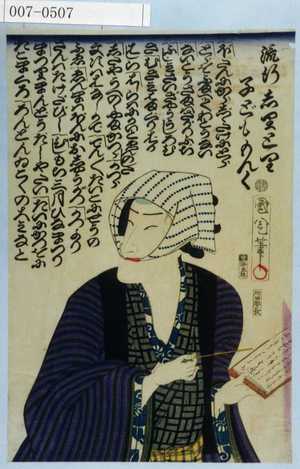 Toyohara Kunichika: 「流行しりとり子どももんく」 - Waseda University Theatre Museum