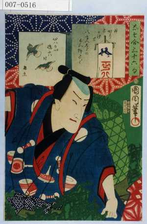 Japanese Print "「なそ合三十六句」「草かり」" by Toyohara Kunichika, 豊原国周 (国周)