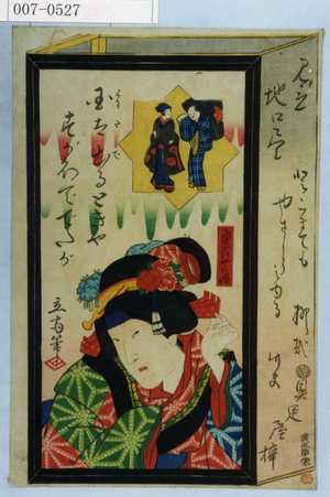 Toyohara Kunichika: 「見立地口尽」「奥州やの娘」 - Waseda University Theatre Museum
