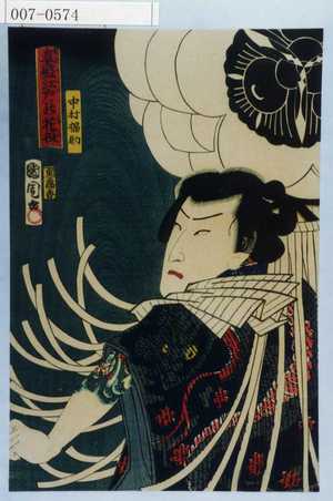 Toyohara Kunichika: 「真盛江戸の花役」「中村福助」 - Waseda University Theatre Museum