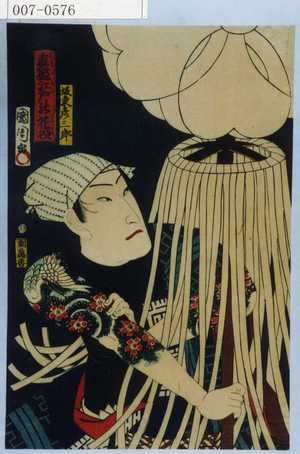 Toyohara Kunichika: 「真盛江戸の花役」「坂東彦三郎」 - Waseda University Theatre Museum