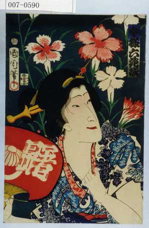 Toyohara Kunichika: 「今様六花撰」 - Waseda University Theatre Museum