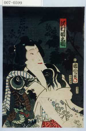 Toyohara Kunichika: 「沢村田之助」 - Waseda University Theatre Museum