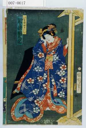 Toyohara Kunichika: 「江嶋やおよし 河原崎国太郎」 - Waseda University Theatre Museum