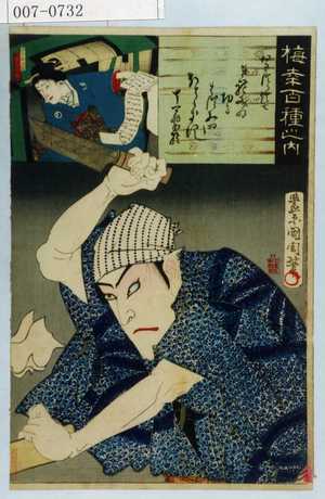 Toyohara Kunichika: 「梅幸百種之内」 - Waseda University Theatre Museum