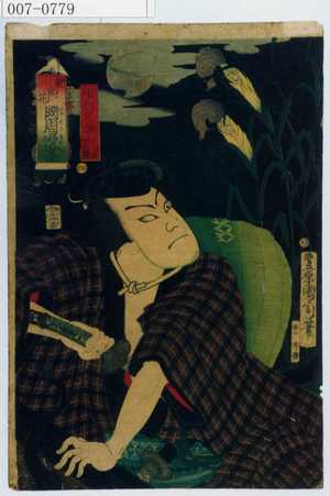 Toyohara Kunichika: 「東京花 国周漫画」 - Waseda University Theatre Museum