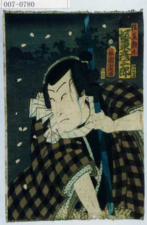 Toyohara Kunichika: 「猿嶋惣太 坂東彦三郎」 - Waseda University Theatre Museum