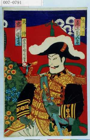 Toyohara Kunichika: 「左大臣 尾上菊五郎」「天神 市川団十郎」 - Waseda University Theatre Museum