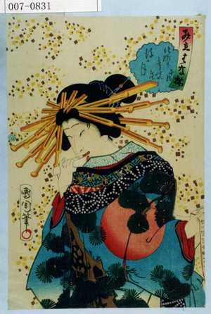 Toyohara Kunichika: 「見立はな揃」 - Waseda University Theatre Museum