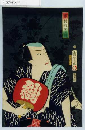 Japanese Print "「市村羽左衛門」" by Toyohara Kunichika, 豊原国周 (国周)