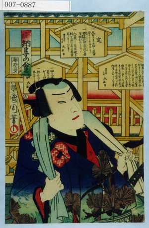 Toyohara Kunichika: 「三人侠客之内 納ますの会三」 - Waseda University Theatre Museum