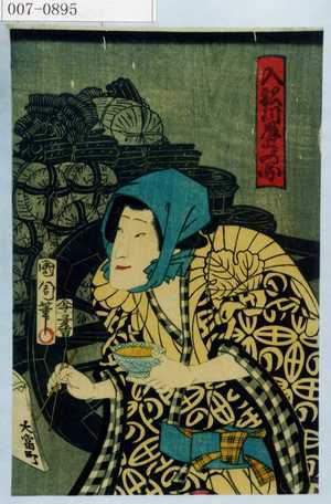 Toyohara Kunichika: 「入船川岸上ヶの☆」 - Waseda University Theatre Museum