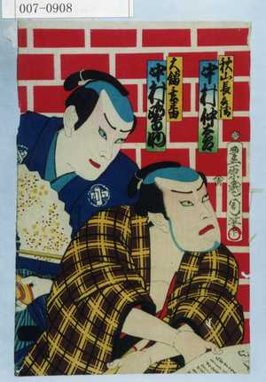 Toyohara Kunichika: 「秋山長兵衛 中村仲蔵」「大☆玄番 中村鷺助」 - Waseda University Theatre Museum
