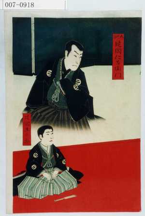 Toyohara Kunichika: 「九代目片岡仁左衛門」「片岡土之助」 - Waseda University Theatre Museum