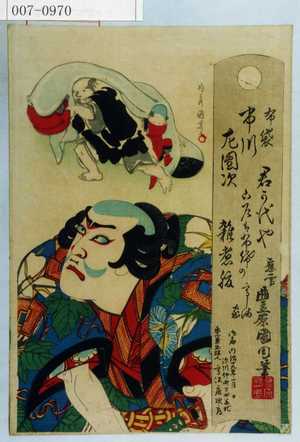 Toyohara Kunichika: 「布袋 市川左団次」 - Waseda University Theatre Museum