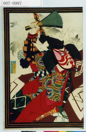 Toyohara Kunichika: - Waseda University Theatre Museum