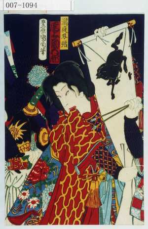 Toyohara Kunichika: 「瀧夜叉姫 尾上菊五郎」 - Waseda University Theatre Museum