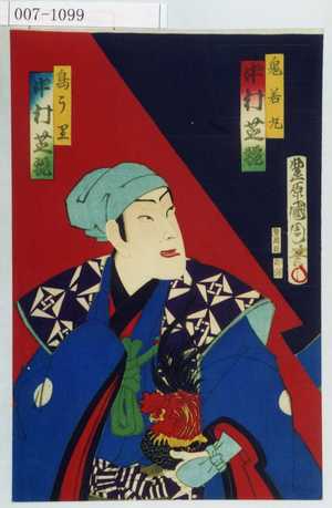 Toyohara Kunichika: 「鬼若丸 中村芝翫」「鳥うり 中村芝翫」 - Waseda University Theatre Museum