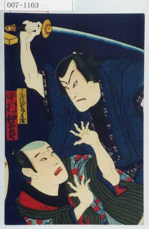 Toyohara Kunichika: 「番頭五郎兵衛 中村仲太郎」 - Waseda University Theatre Museum