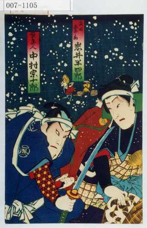 Toyohara Kunichika: 「武田左馬之助 岩井半四郎」「原隼人 中村宗十郎」 - Waseda University Theatre Museum