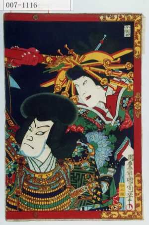 Toyohara Kunichika: - Waseda University Theatre Museum