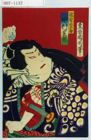 Toyohara Kunichika: 「濡髪長五郎 中村芝翫」 - Waseda University Theatre Museum