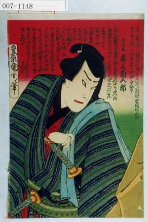 Toyohara Kunichika: 「奇妙院 尾上菊五郎」 - Waseda University Theatre Museum