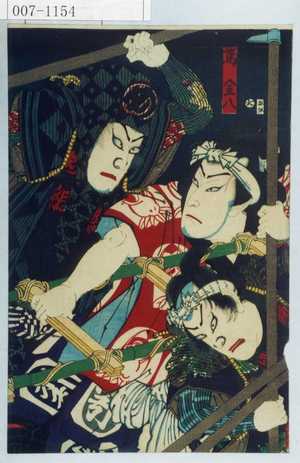 Toyohara Kunichika: 「鳶金八」 - Waseda University Theatre Museum