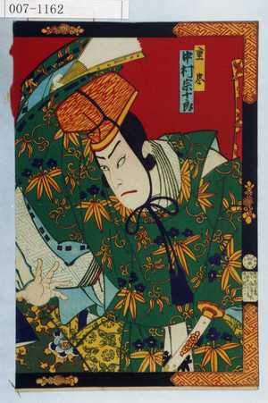 Toyohara Kunichika: 「重忠 中村宗十郎」 - Waseda University Theatre Museum