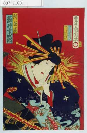 Toyohara Kunichika: 「阿古屋 岩井半四郎」 - Waseda University Theatre Museum