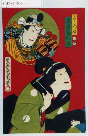 Toyohara Kunichika: 「よしつね 尾上菊五郎」 - Waseda University Theatre Museum