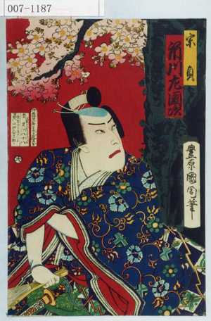 Toyohara Kunichika: 「宗貞 市川左団次」 - Waseda University Theatre Museum