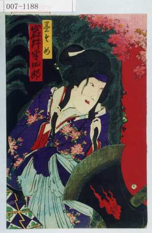 Toyohara Kunichika: 「墨そめ 岩井半四郎」 - Waseda University Theatre Museum