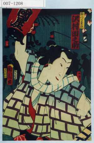 Toyohara Kunichika: 「☆門の菊松 沢村田之助」 - Waseda University Theatre Museum