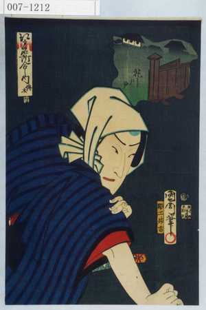 Toyohara Kunichika: 「江戸名所合之内 伝介」「花川戸」 - Waseda University Theatre Museum