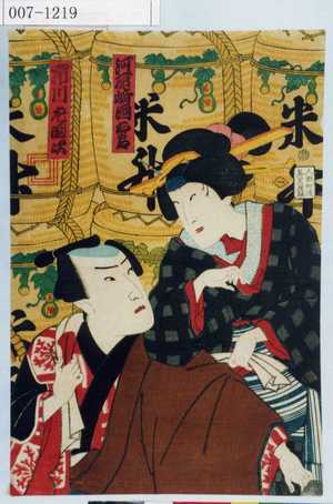 Toyohara Kunichika: 「河原崎国太郎」「市川左団次」 - Waseda University Theatre Museum