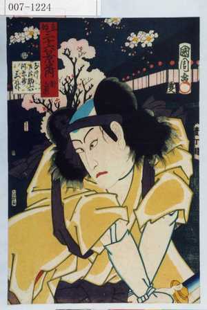 Toyohara Kunichika: 「東都三十六景之内 新吉原」「花川戸の助六 河原崎三升」 - Waseda University Theatre Museum