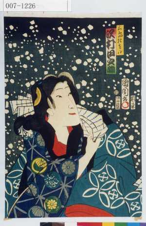 Toyohara Kunichika: 「三島おさん 沢村田之助」 - Waseda University Theatre Museum